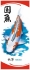 OSAGA Koi Fahne / Flagge Motiv: Shusui