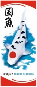 OSAGA Koi Fahne / Flagge Motiv: TANCHO SANKE Koi